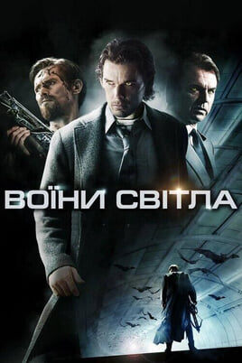 Vaadake Daybreakers veebis