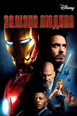 Iron Man Iron Man