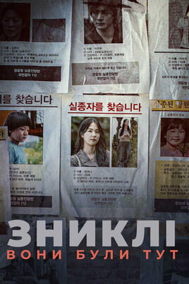 Žiūrėti Missing The Other Side internete