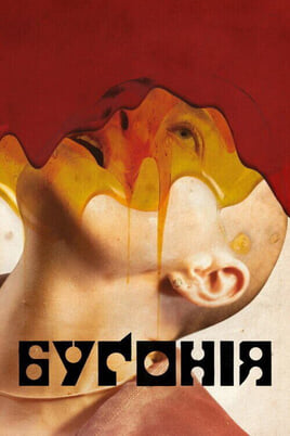 Bugonia