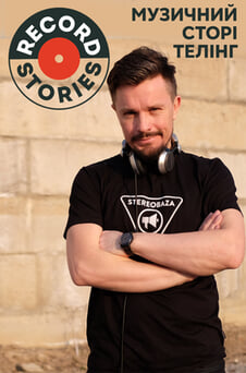 Дивитися RECord Stories Музичний сторітелінг зі Stereoigor онлайн