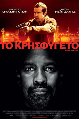 Παρακολούθησε Το Κρησφύγετο online