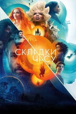 Πτυχή Στο Χρόνο