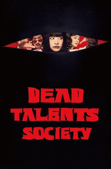 Gledajte Dead Talents Society onlajn