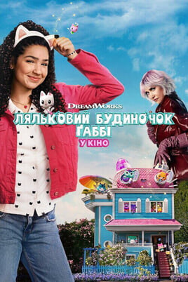 Gabby's Dollhouse: The Movie
