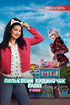 Gabby's Dollhouse: The Movie