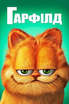 Garfield
