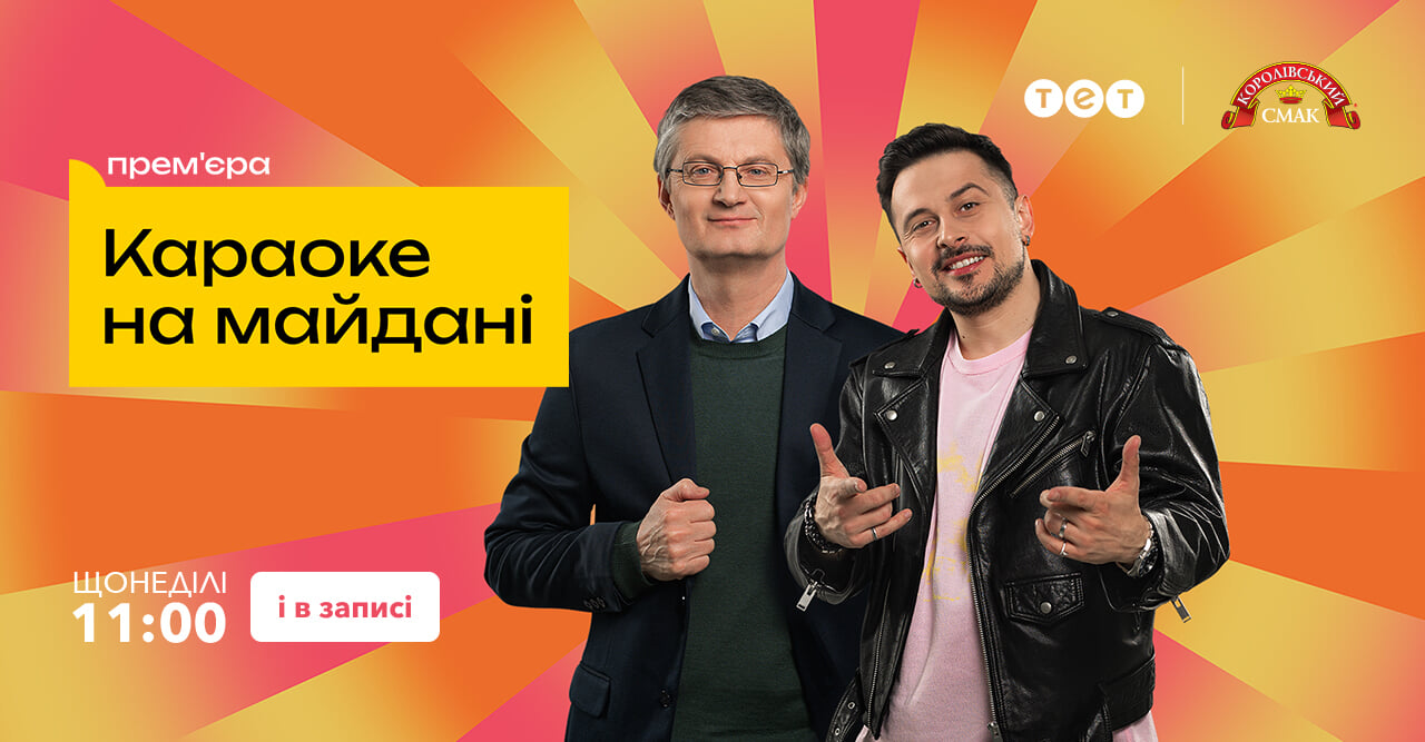ТЕТ HD