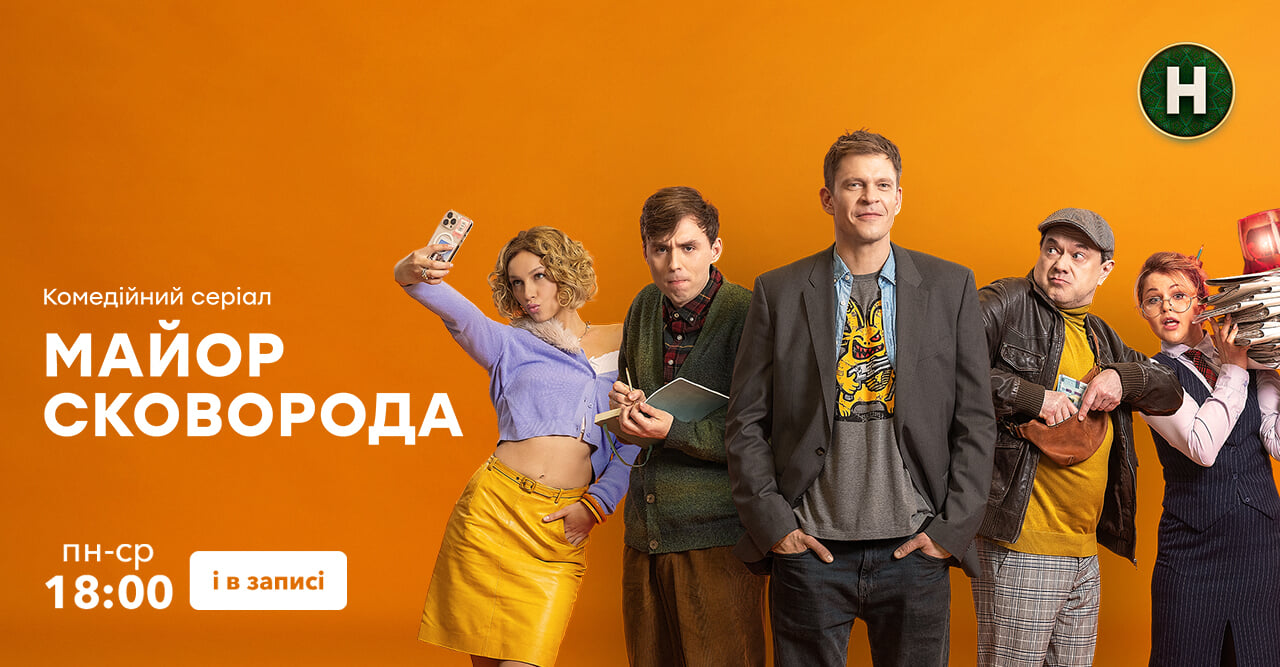 Новый Канал HD