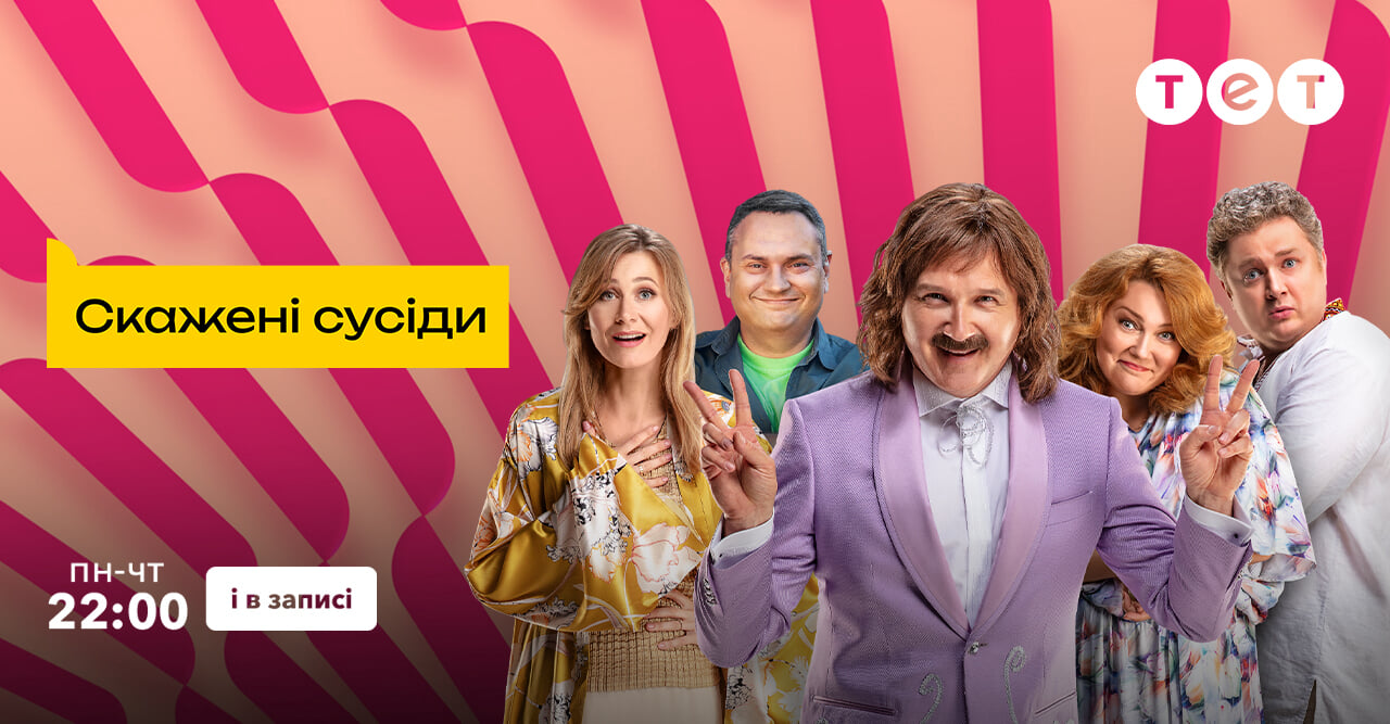 ТЕТ HD