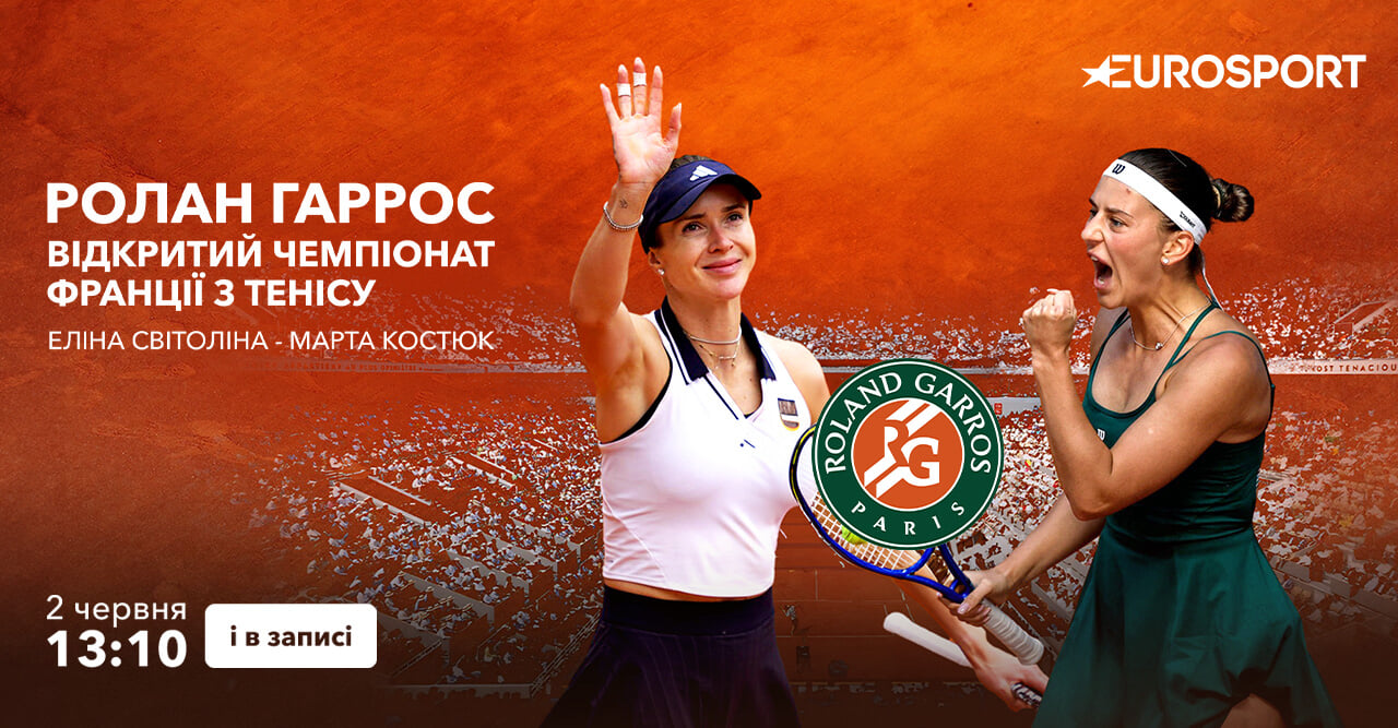 Eurosport 1 HD