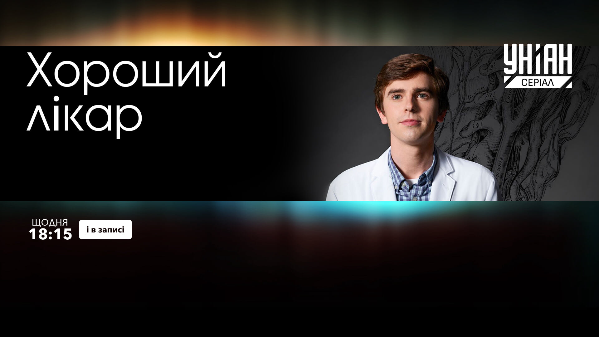 Дивитися