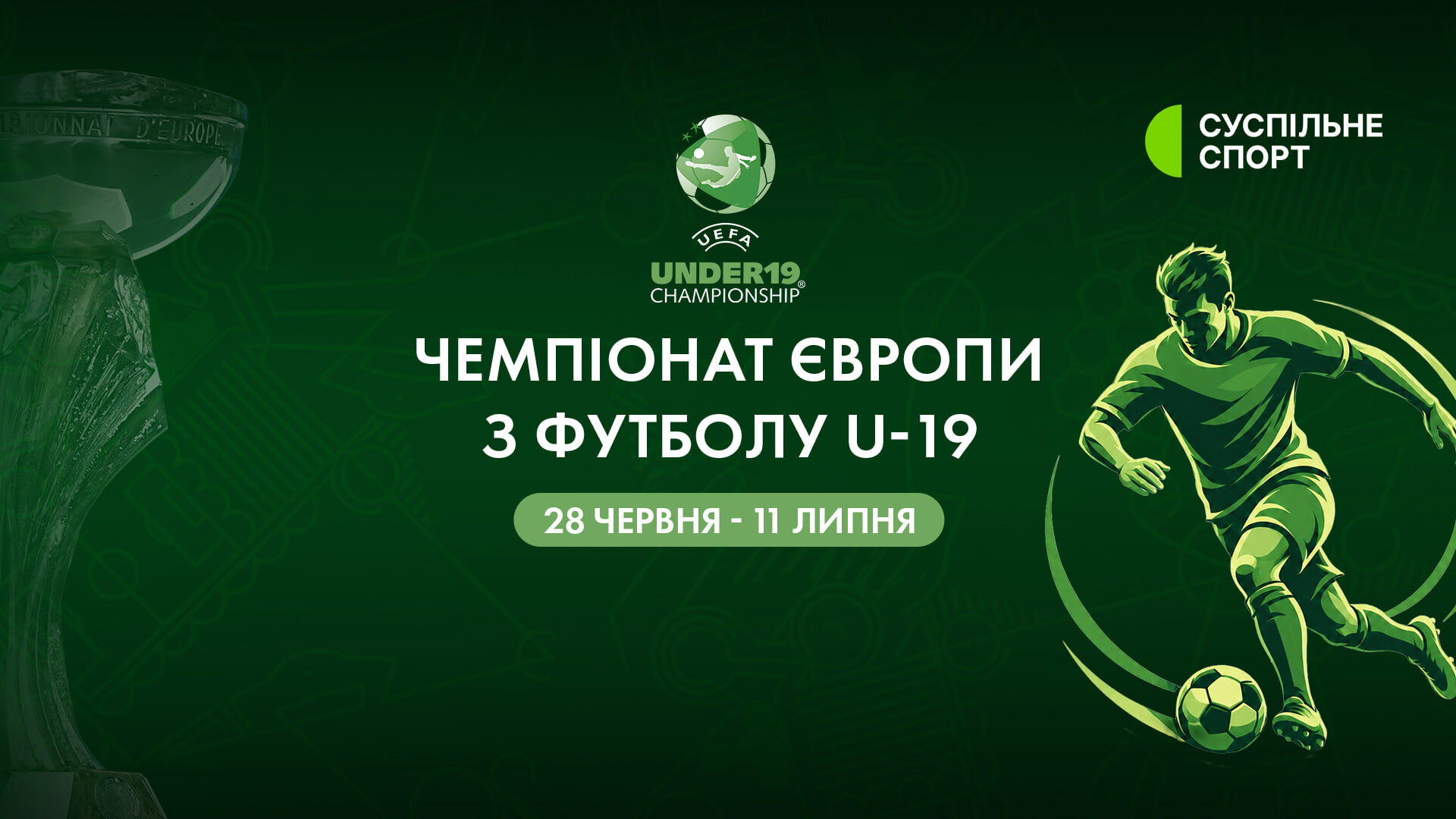 Дивитися