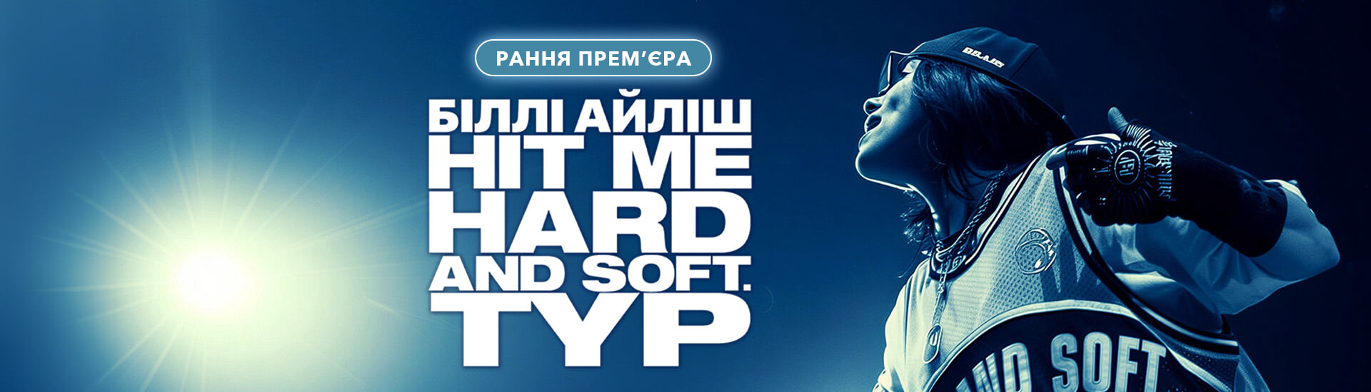 Дивитися