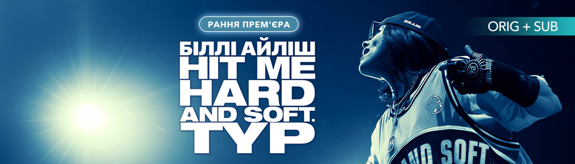 Дивитися