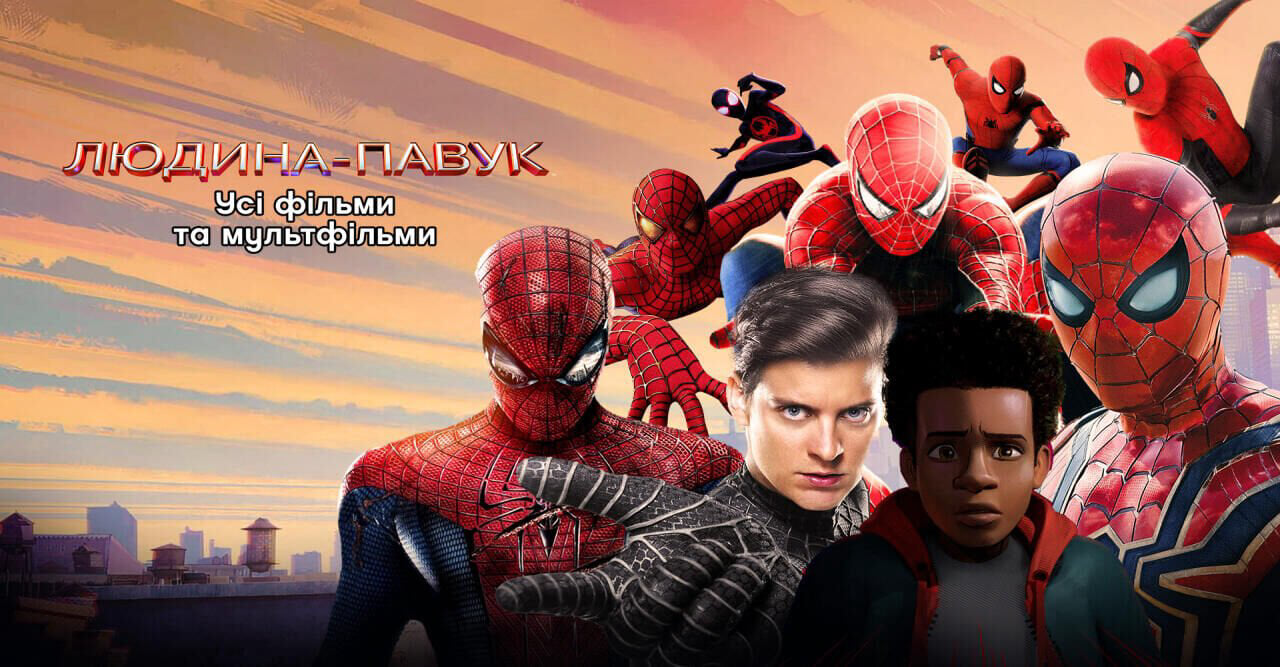 The Adventures of Spider-Man