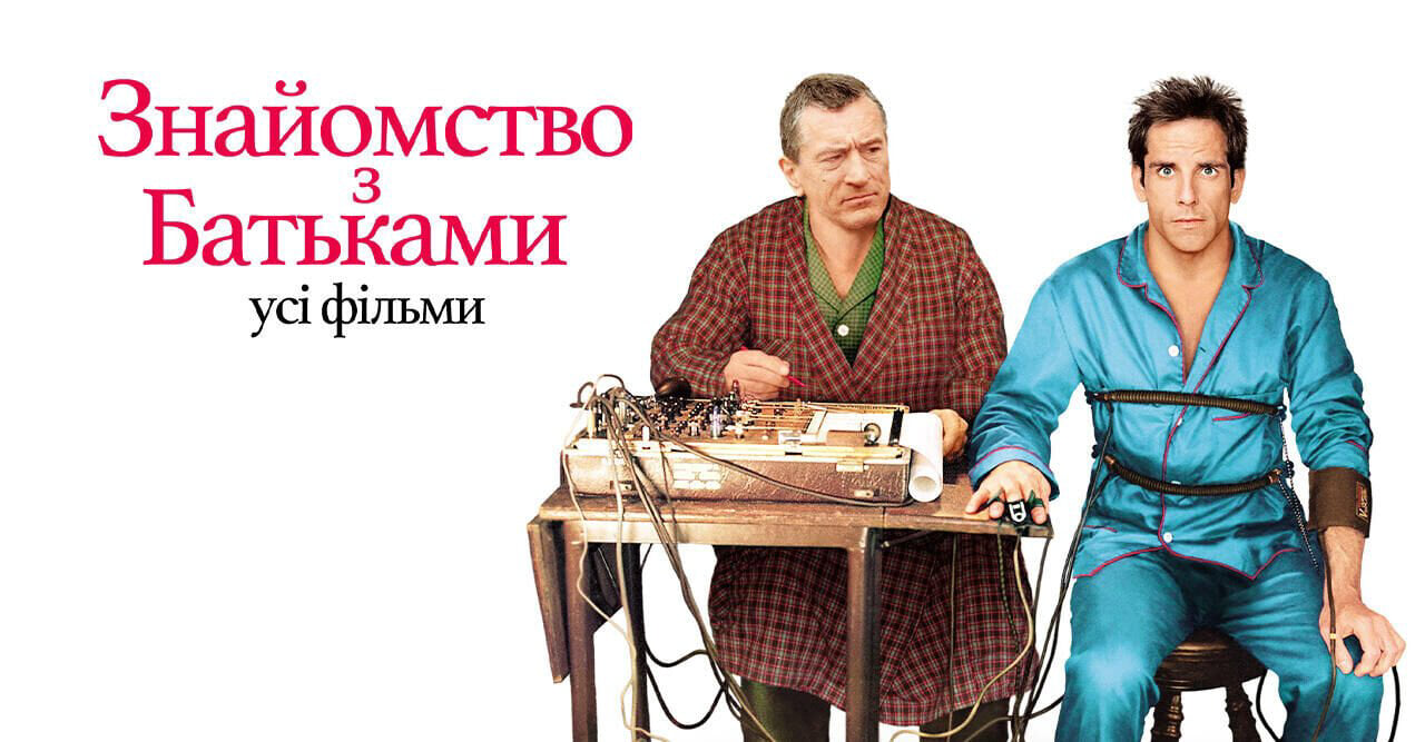 Meet the Parents (3 movies)