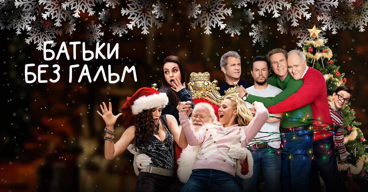 Parents Without Brakes