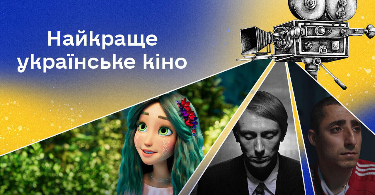 Modern Ukrainian Movies