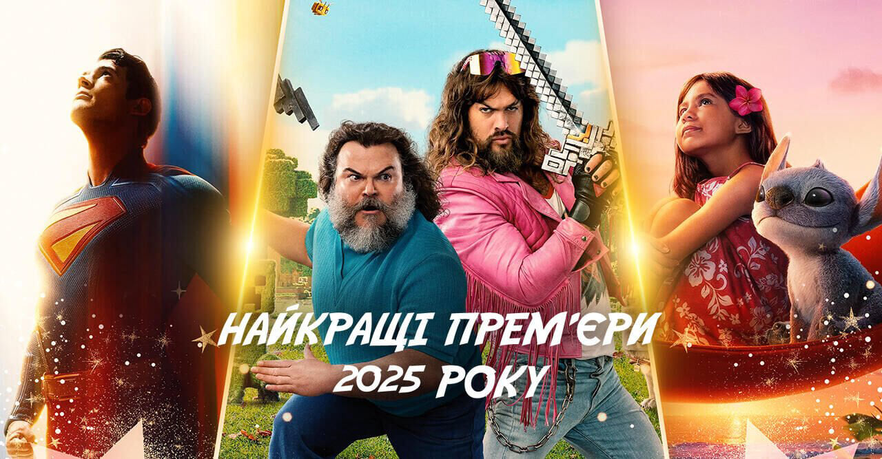 Best Premieres of 2025