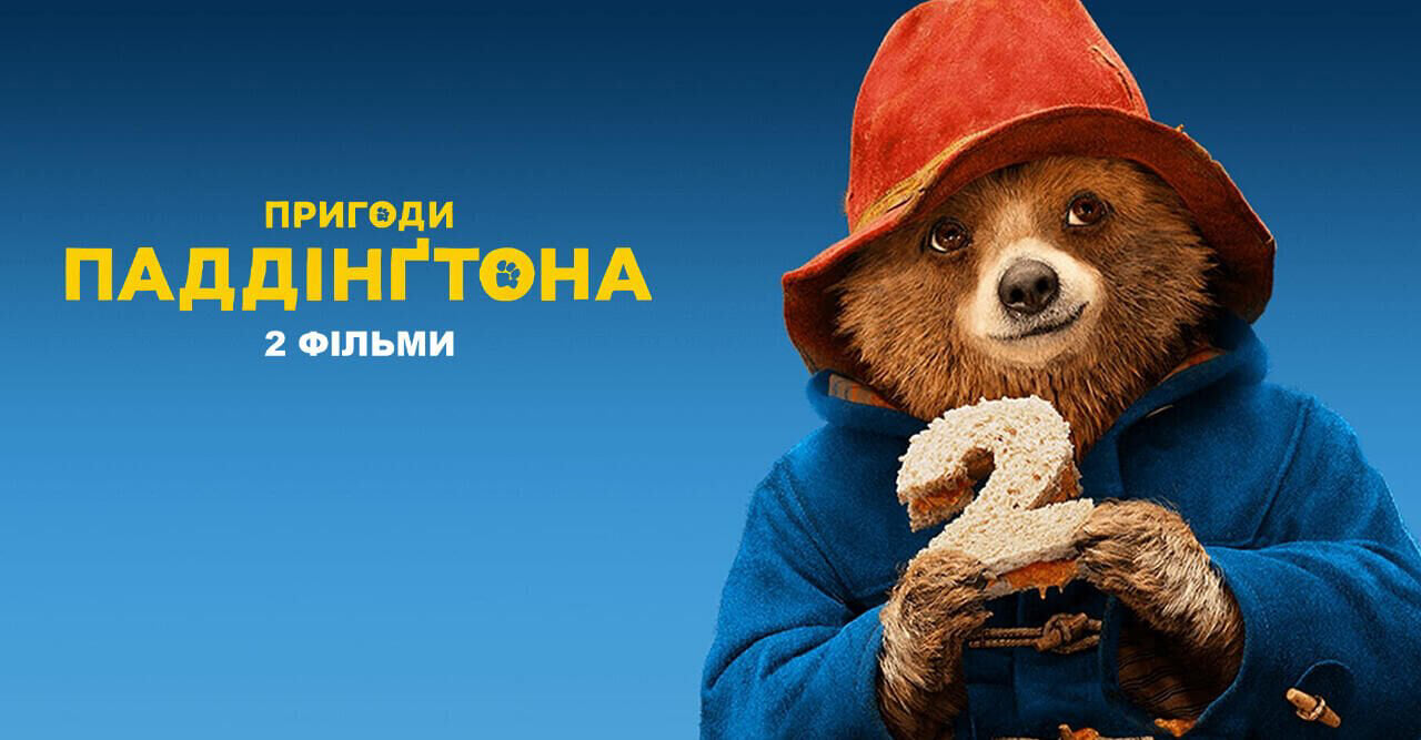 Paddington (2 movies)