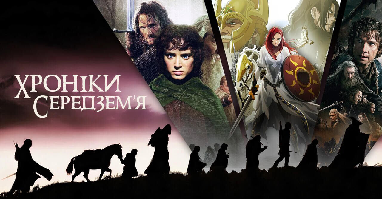 The Chronicles of Middle-earth