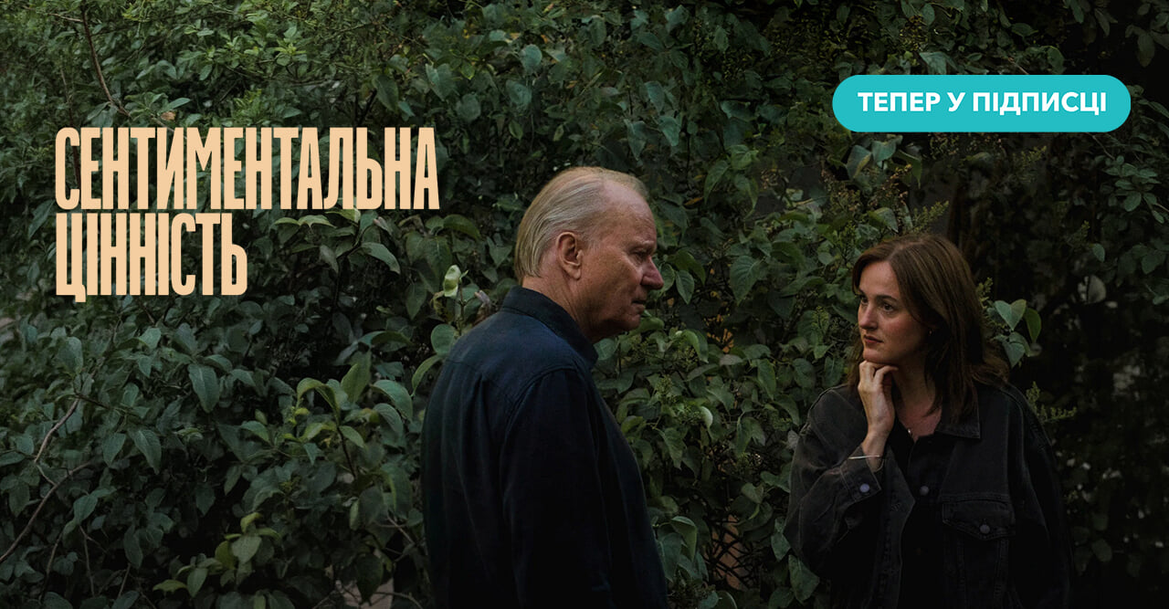 Сентиментальна цінність