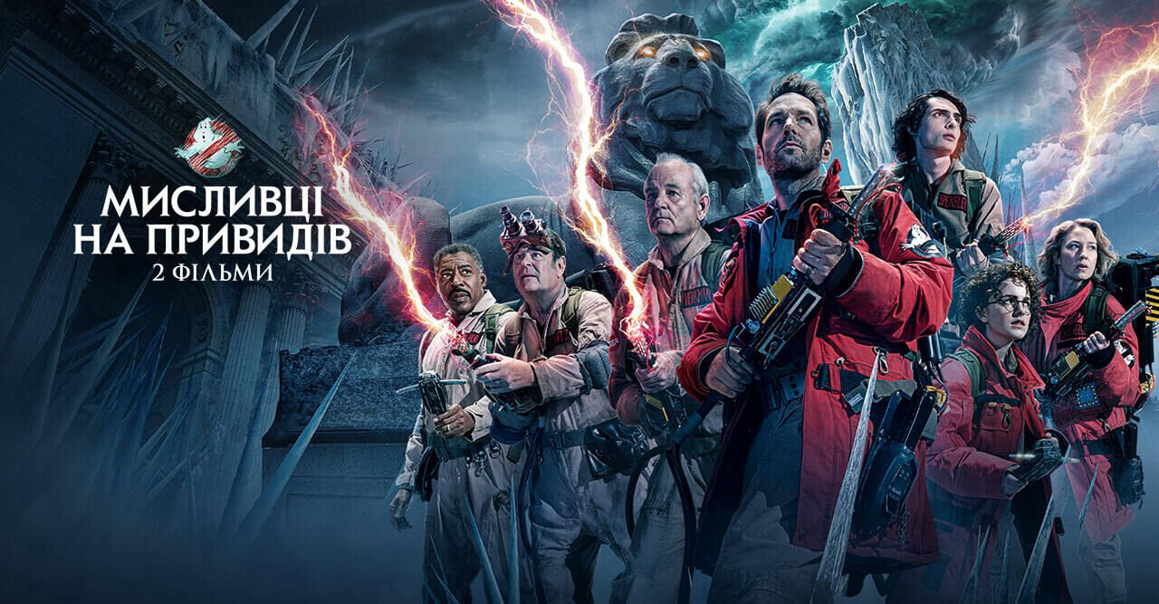 Ghostbusters (2 movies)