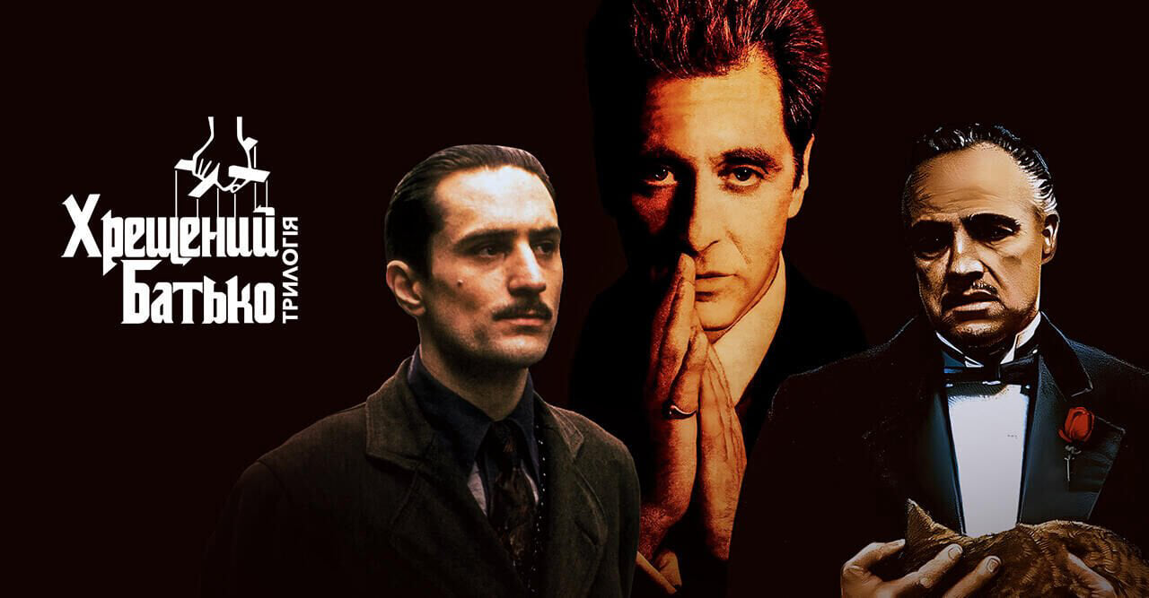 The Godfather Trilogy