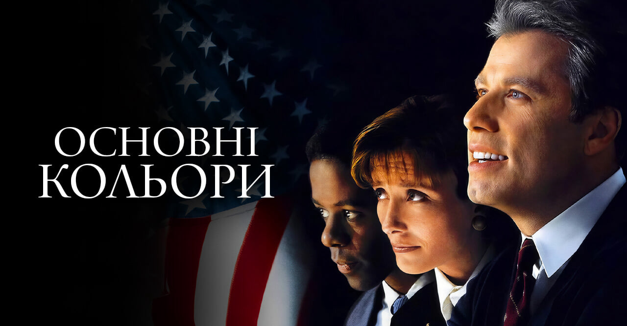 Основні кольори