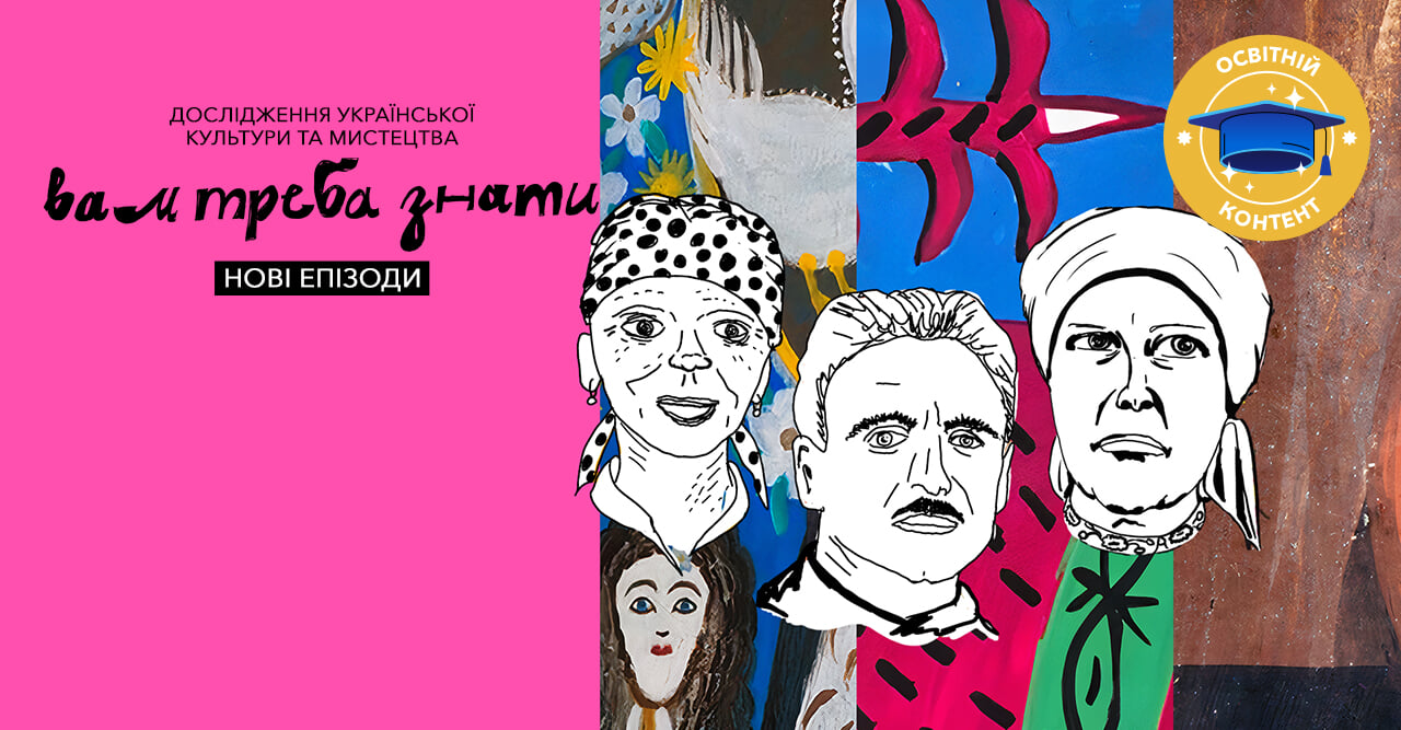 вам треба знати