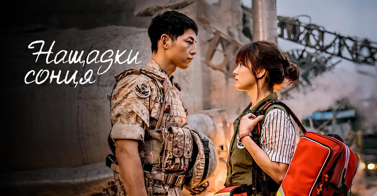 Нащадки сонця