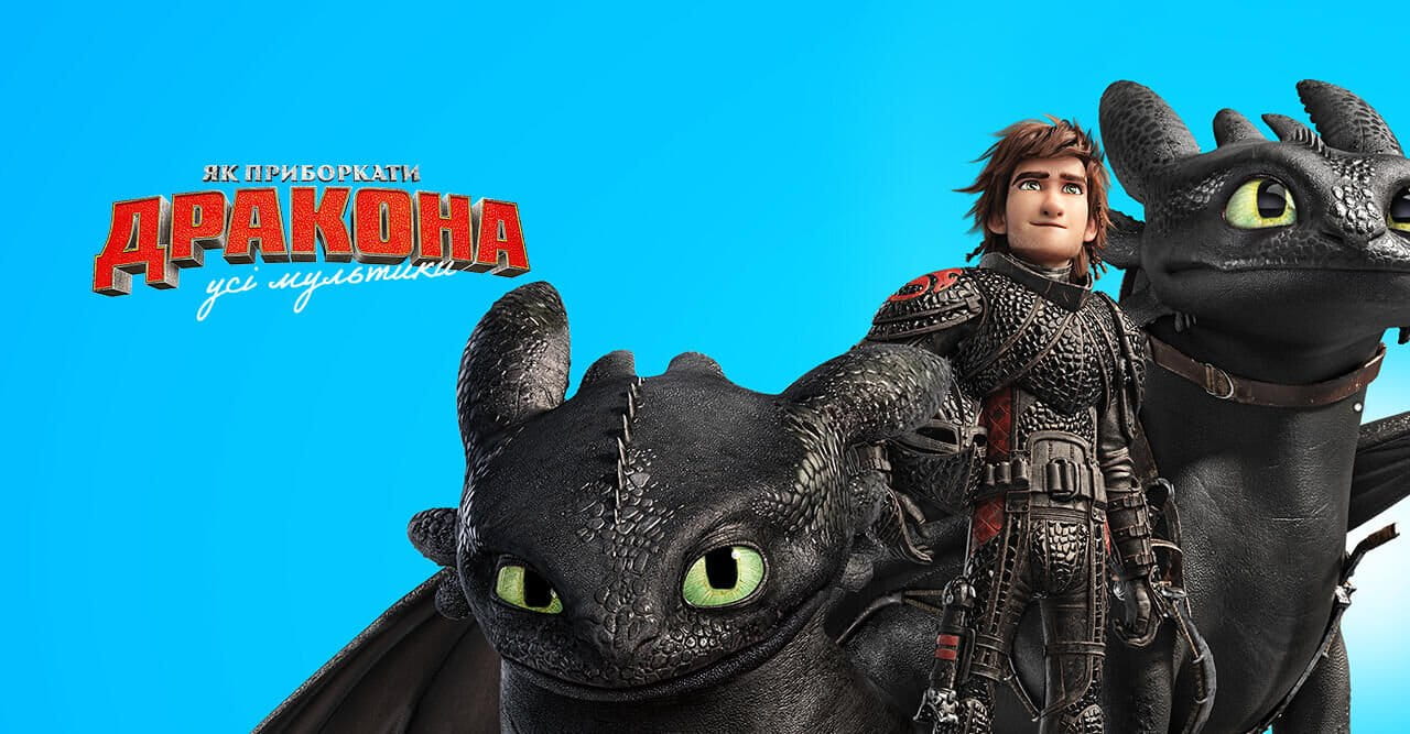 How to Train Your Dragon (all cartoons)