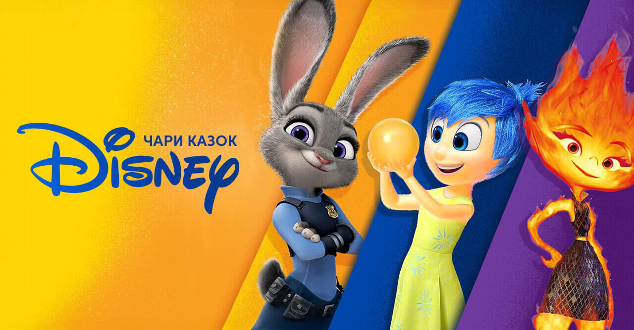 Magical World of Disney’s Fairytales