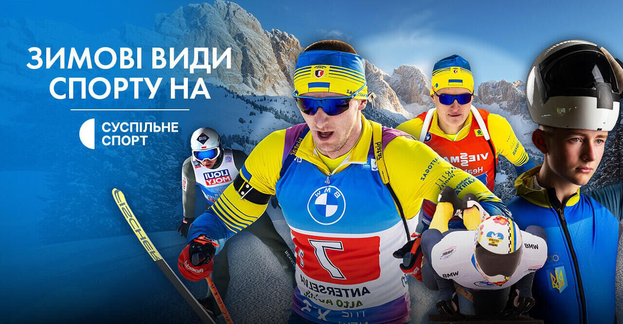 Суспільне Спорт HD