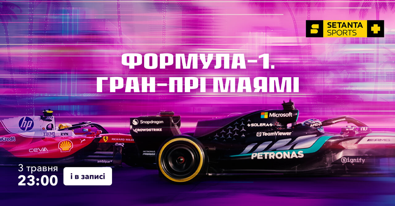 Setanta Sports+ HD