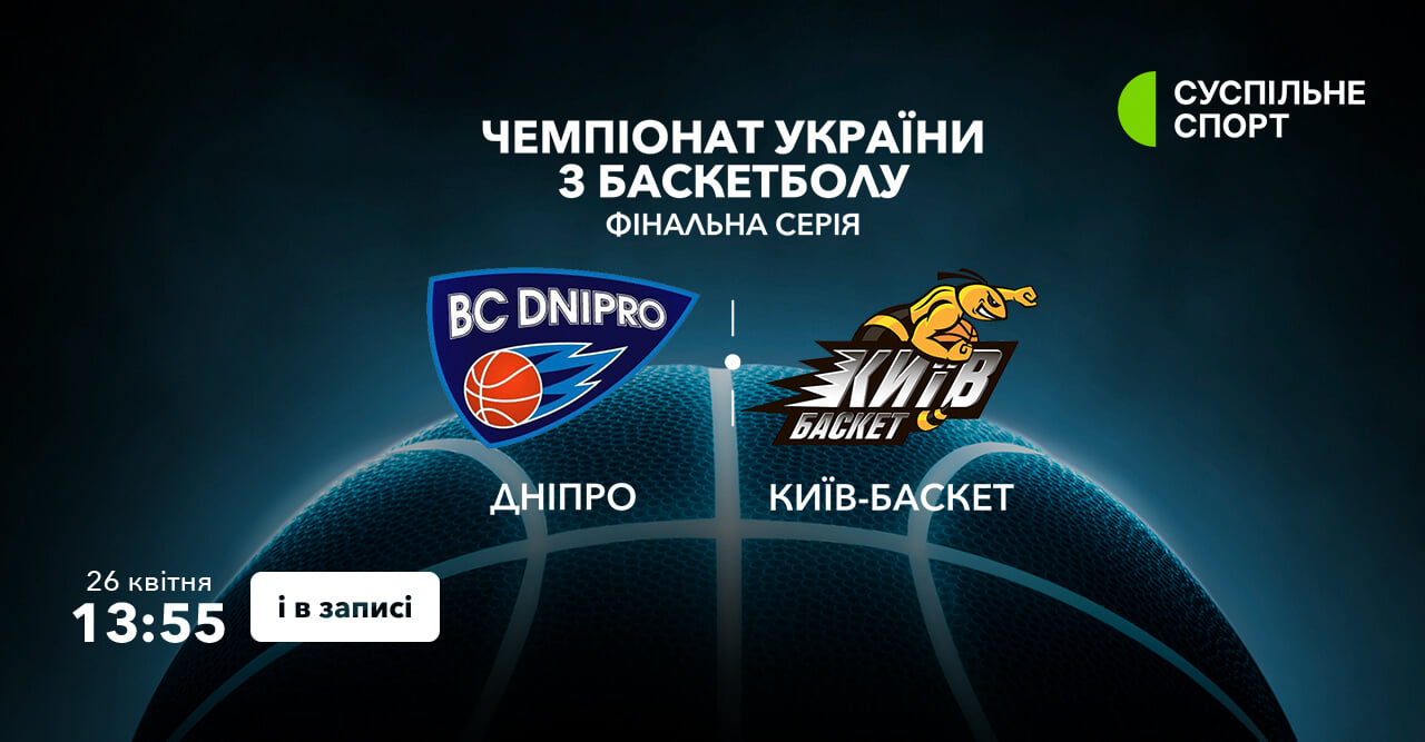 Суспільне Спорт HD