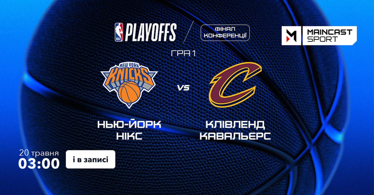 Maincast sport HD