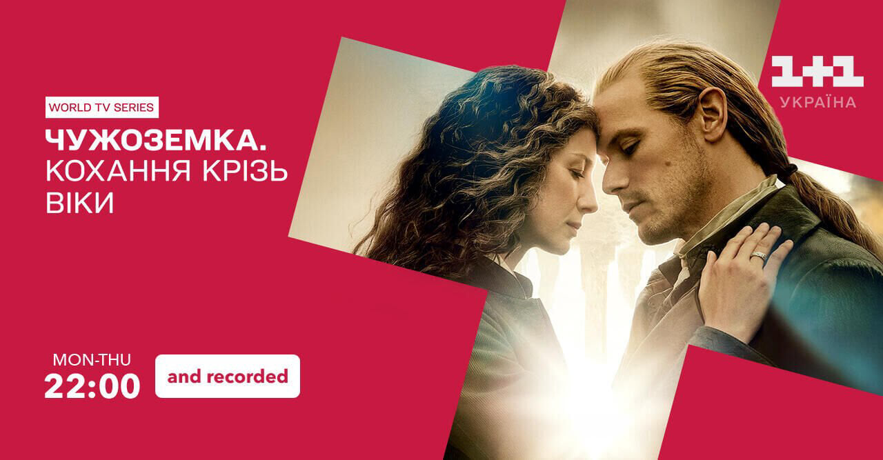 1+1 Украина HD