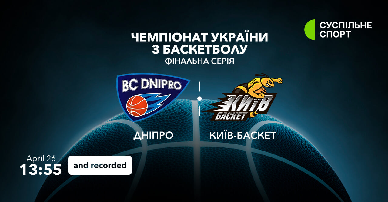 Суспільне Спорт HD