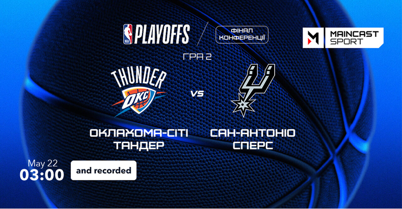 Maincast sport HD
