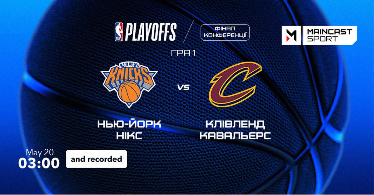 Maincast sport HD