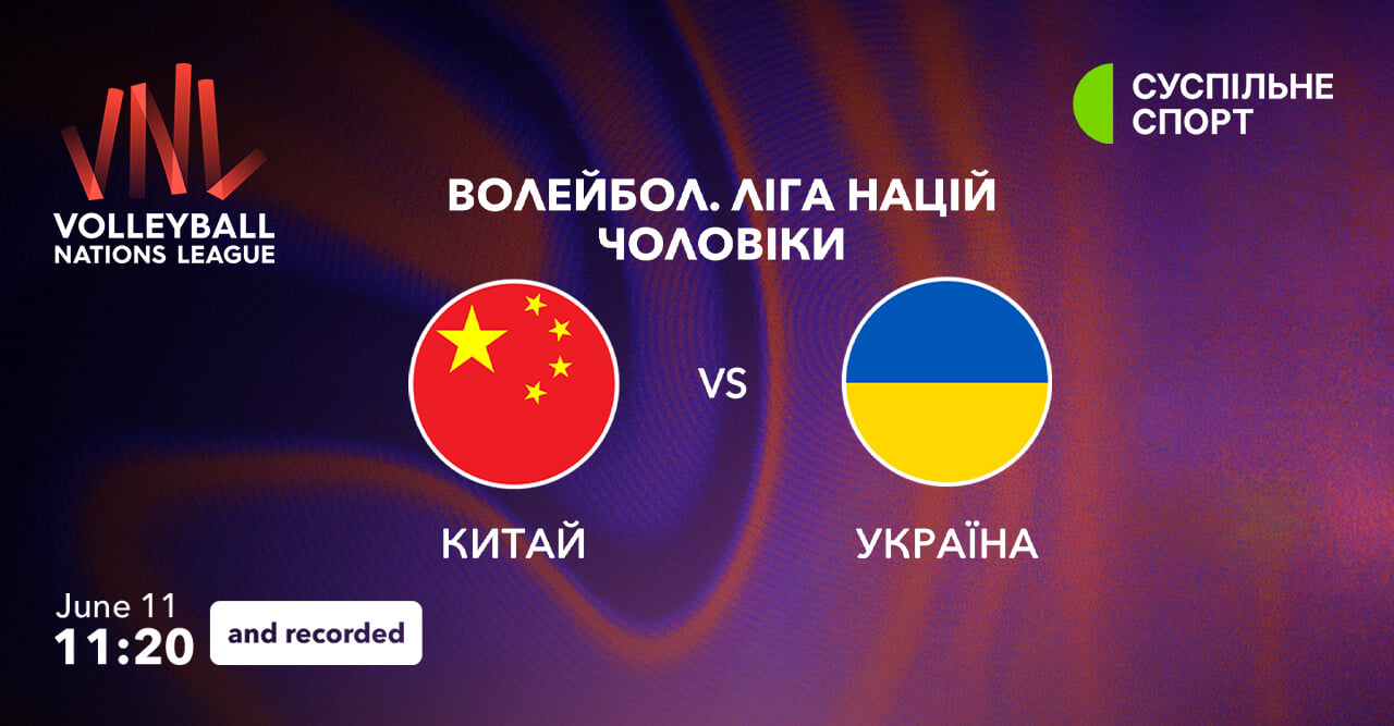 Суспільне Спорт HD