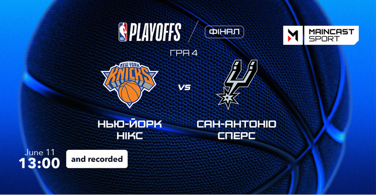 Maincast sport HD