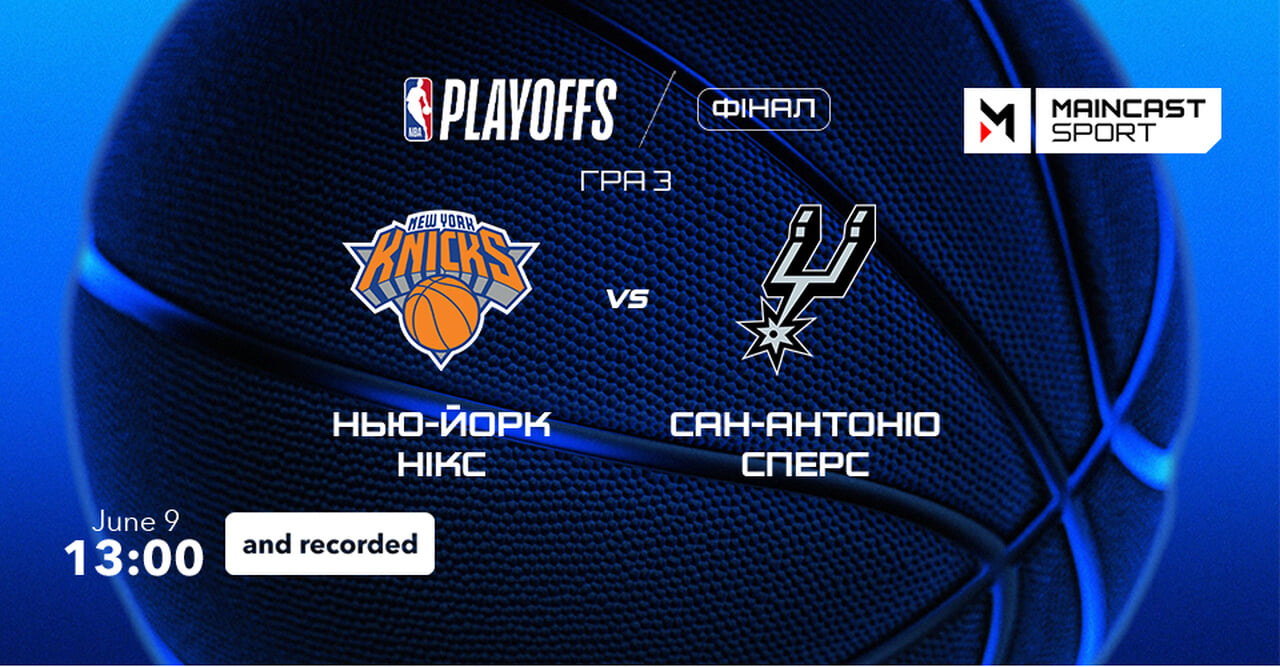 Maincast sport HD