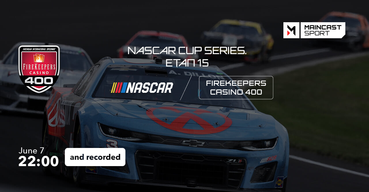 Maincast sport HD