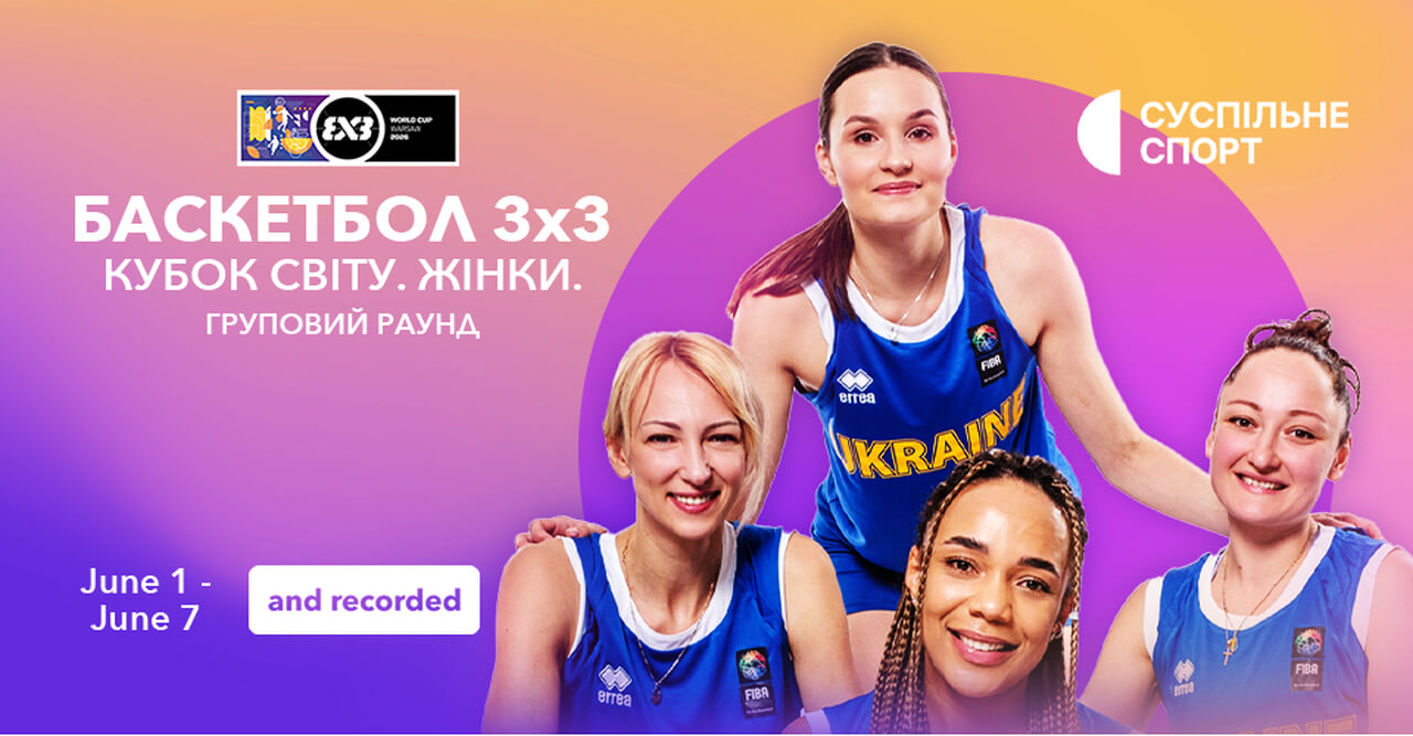 Суспільне Спорт HD
