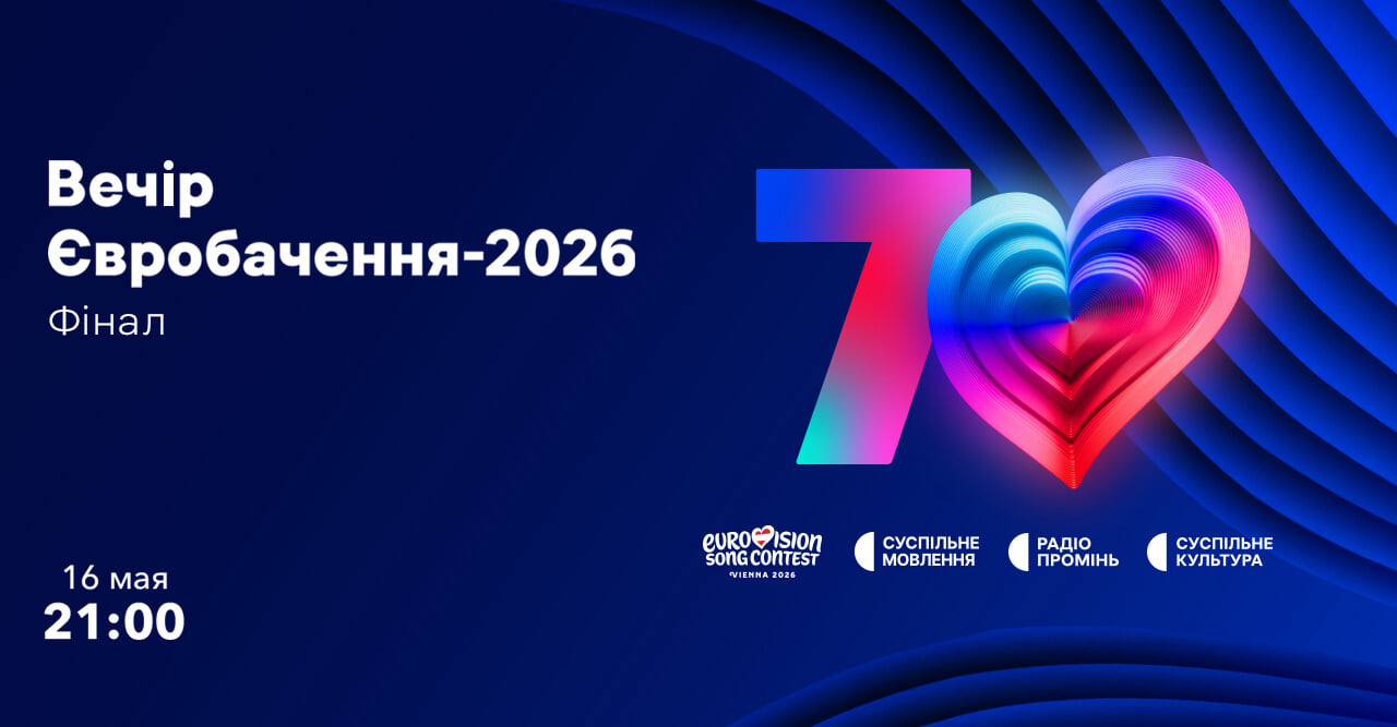 Суспільне Культура HD
