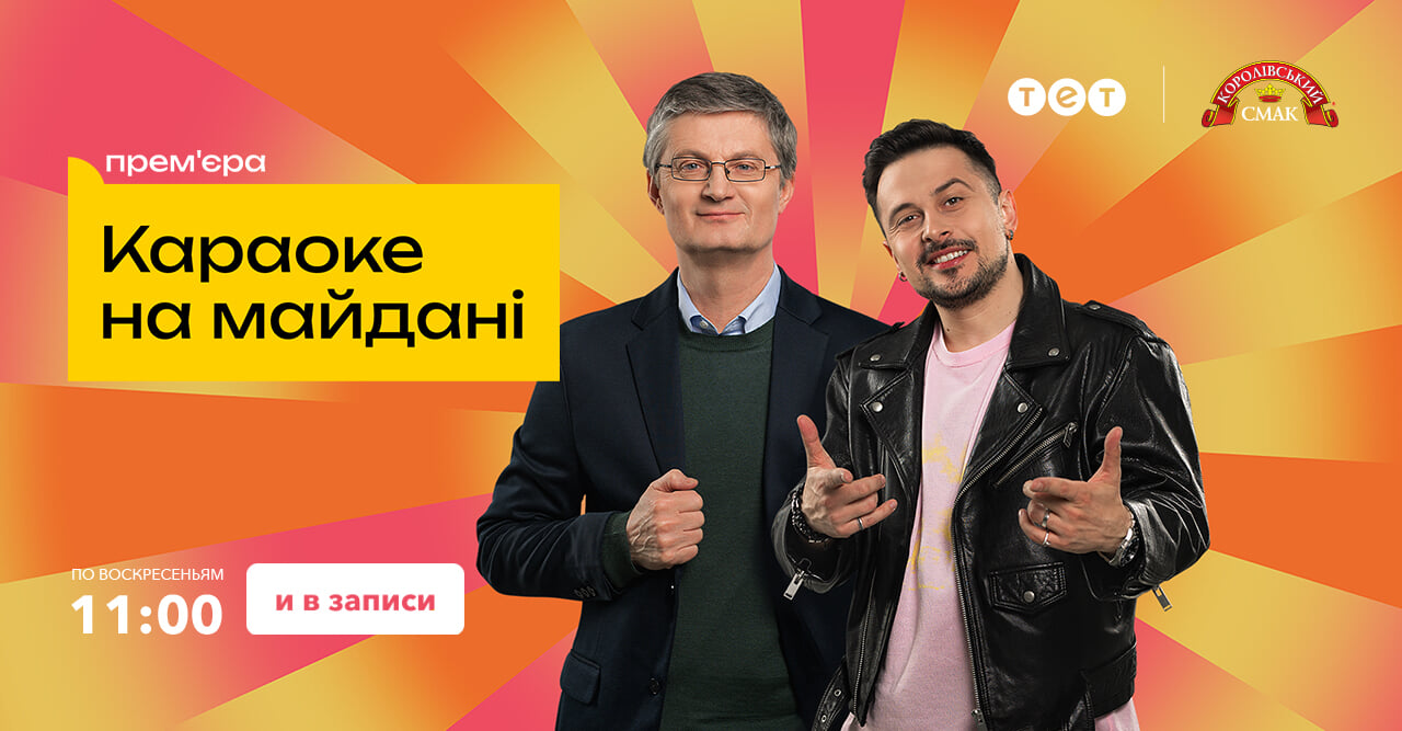ТЕТ HD