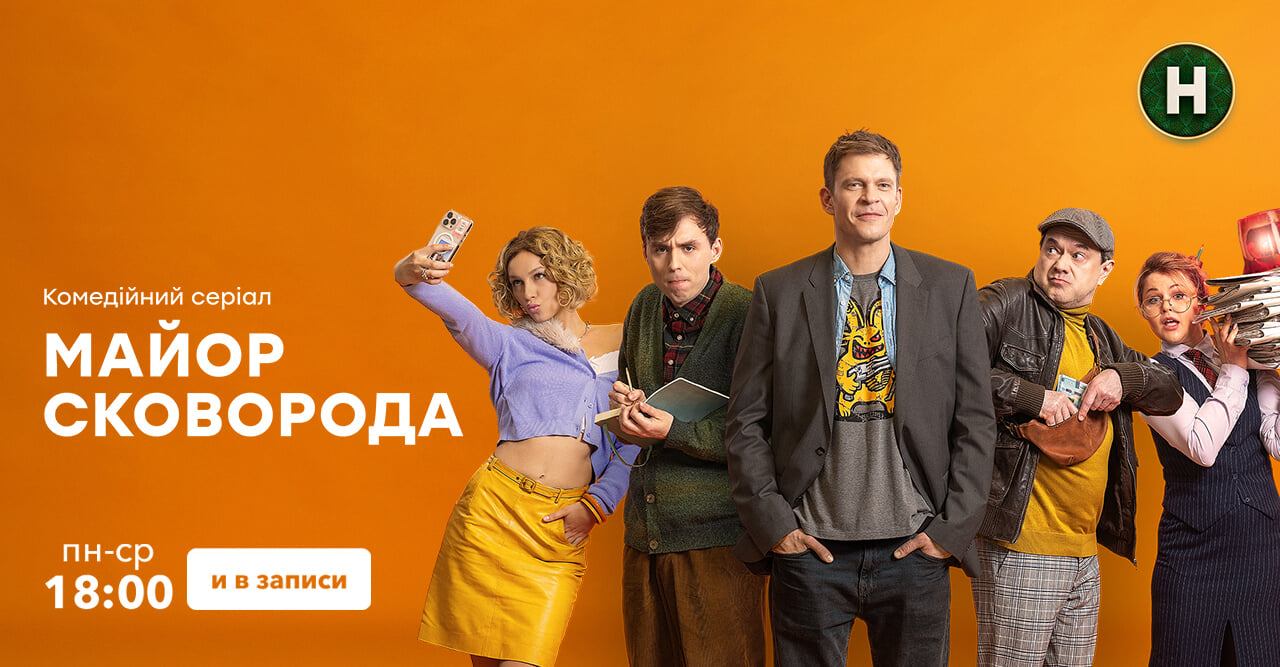 Новый Канал HD